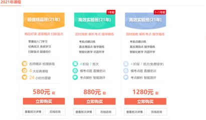 咨詢工程師(投資)2021年考試培訓課程——建設工程教育網助力職業發展
