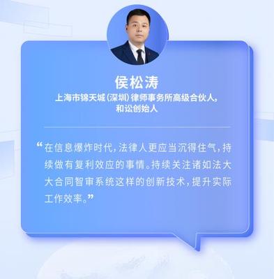 法律服務 現代社會的守護者與指南針